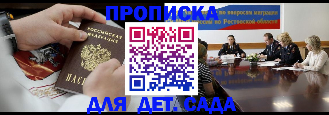 временная регистрация купить в Ржеве