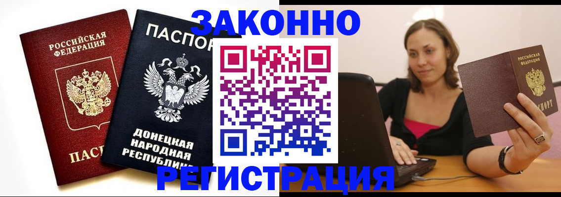 прописка паспорт в Ржеве