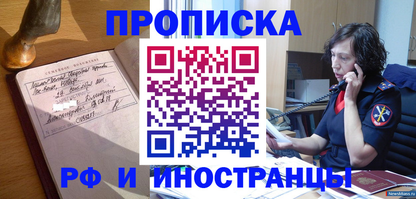 прописка для военкомата в Ржеве