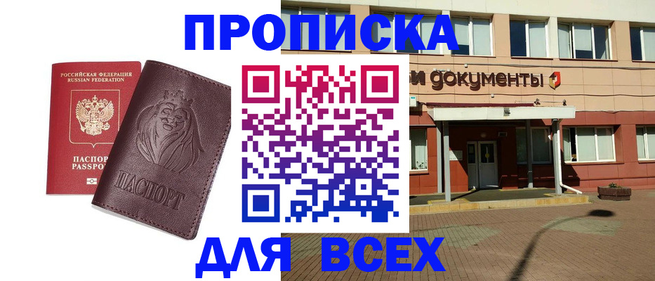 прописка ребенка в Ржеве