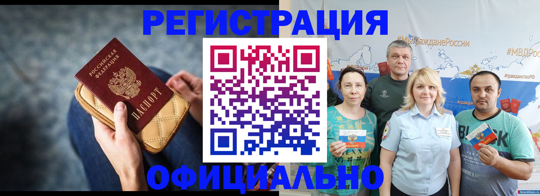 прописка гарантия в Ржеве