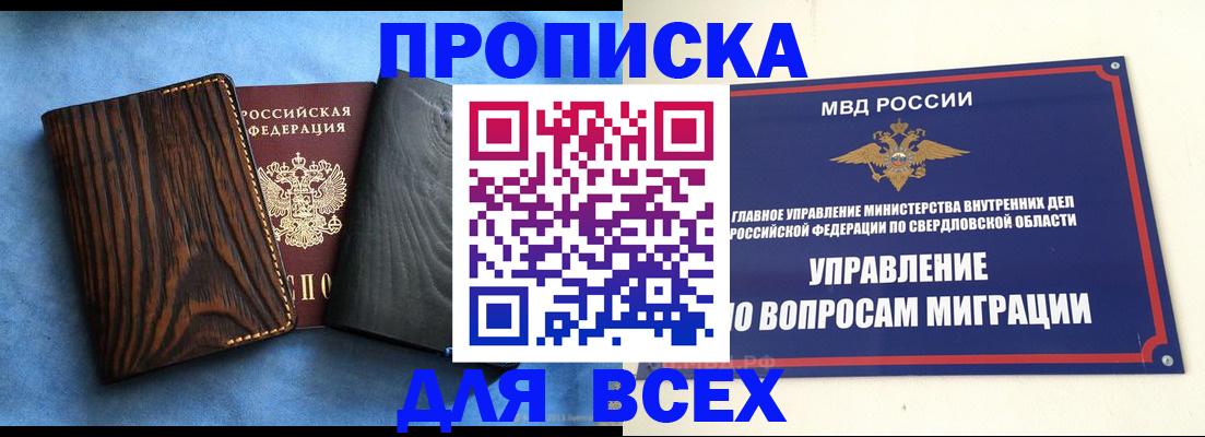 прописка в Ржеве